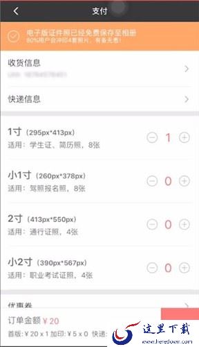 最美证件照
