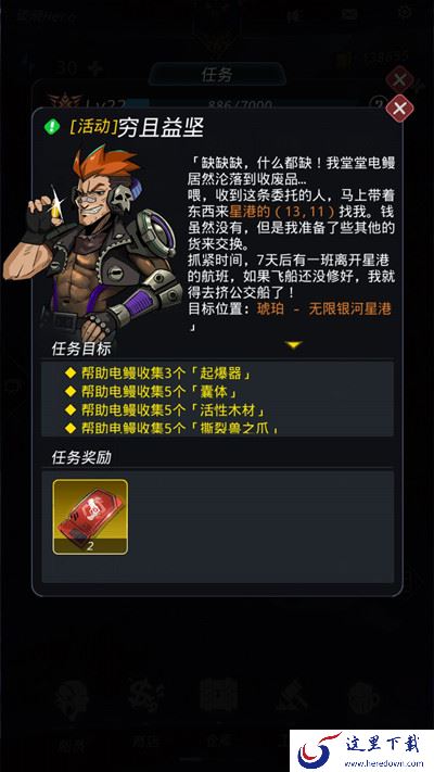 《跨越星弧》起爆器获得的秘籍分享