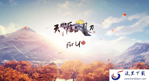 《天涯明月刀》手游钓鱼方式介绍
