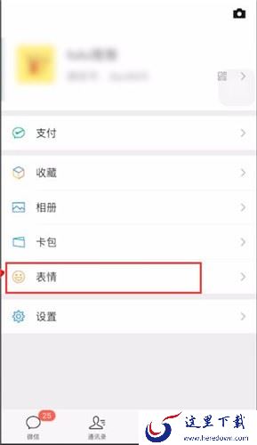 微信