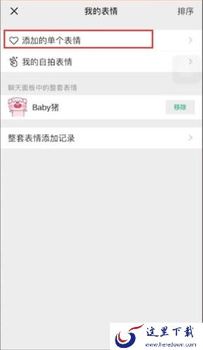 表情包