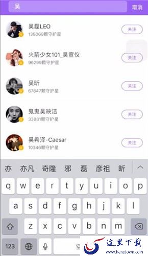 守护星