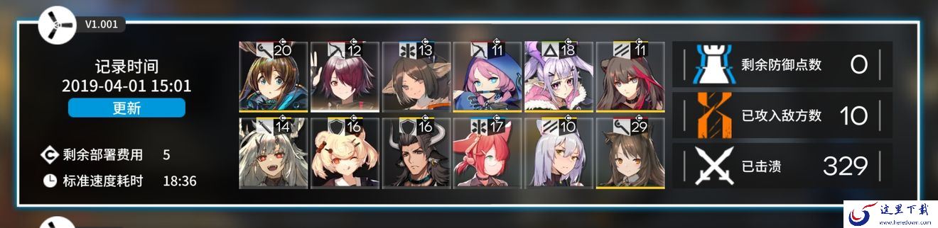 《明日方舟》歼灭300+的攻略分享