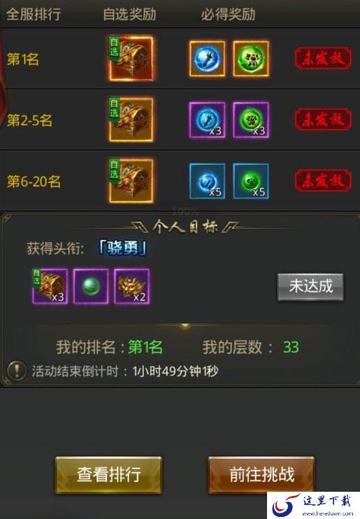  《一刀传世》获得征战头衔的详细攻略