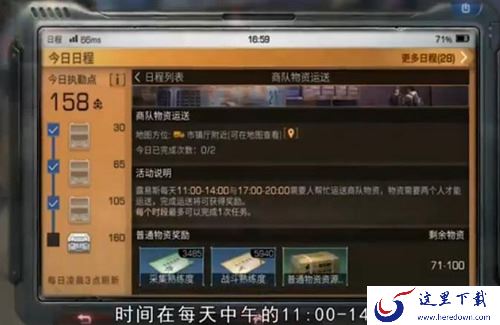  《明日之后》玩押镖运货的详细攻略