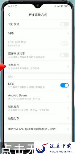 投屏