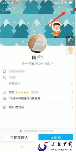 改备注