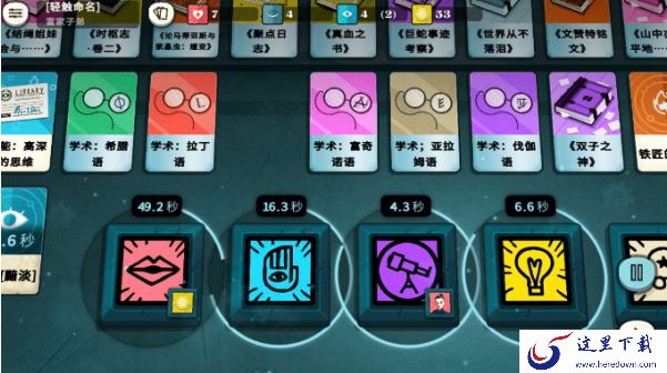在《密教模拟器》中获得知识的方法分享