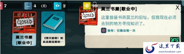 在《密教模拟器》中获得知识的方法分享