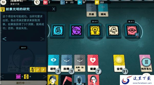 在《密教模拟器》中获得知识的方法分享
