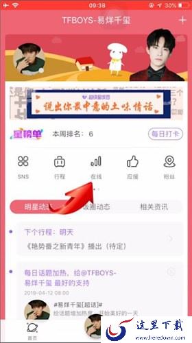 在线时长