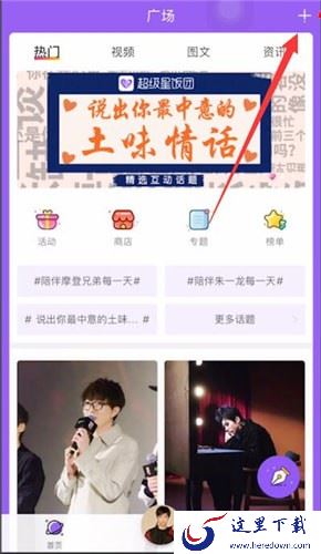 超级星饭团
