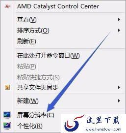 Win8双屏怎么设置主屏幕？Win8双屏显示设置方法