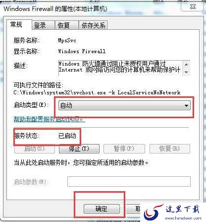 无法启用共享访问