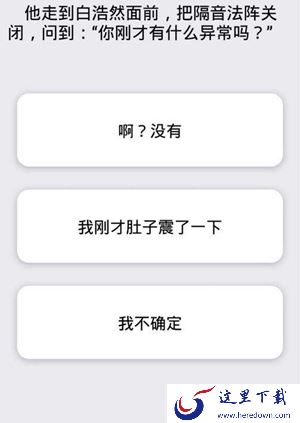 《中孚传》第59章战斗的通关攻略