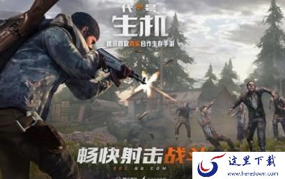 在《代号生机》中退出队伍的方法介绍