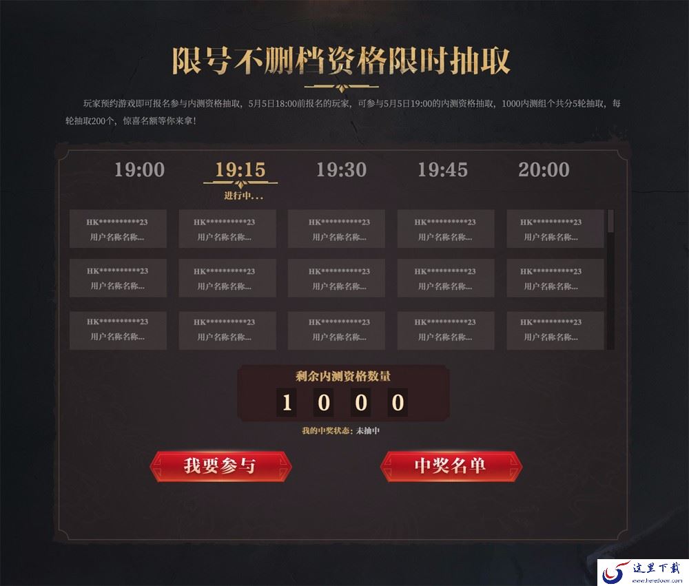  《拉结尔》中得不删档资格的具体操作步骤