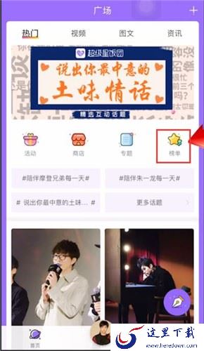 超级星饭团