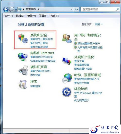 系统和安全