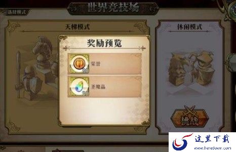 梦幻模拟战手游圣魔晶怎么用？圣魔晶获取及作用详解[多图]图片1