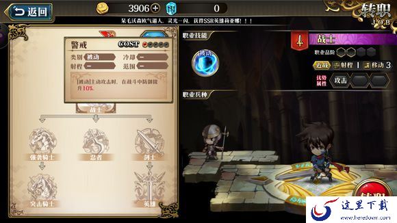 梦幻模拟战手游马修转职攻略 马修转职推荐[多图]图片2