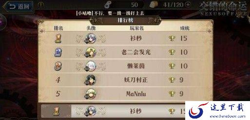 梦幻模拟战手游交错的命运攻略大全：交错的命运通关流程一览[视频][多图]图片2
