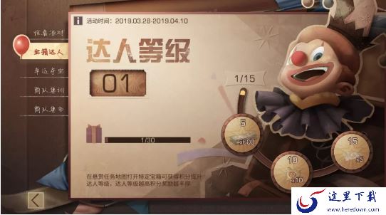 在《明日之后》中获取宝箱达人称号的方法分享