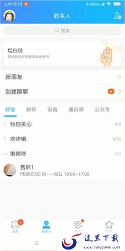 QQ