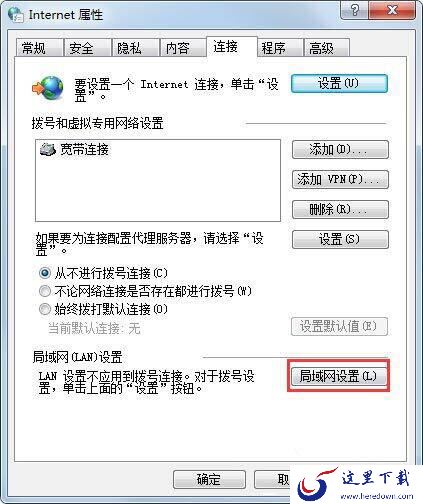 局域网设置