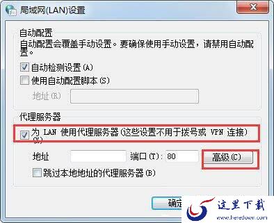 局域网设置