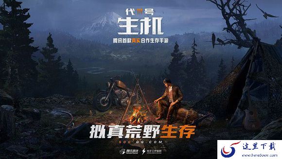 在《代号生机》中获取木头的方法分享