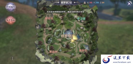 完美世界手游修罗道怎么玩 修罗道玩法攻略[视频][多图]图片1