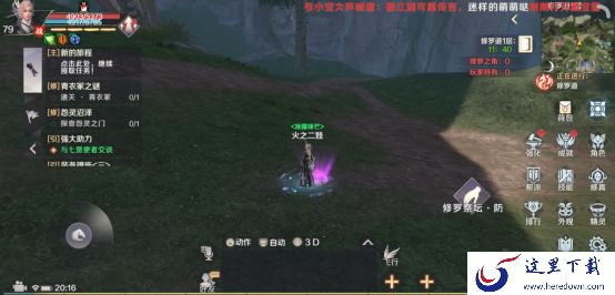 完美世界手游修罗道怎么玩 修罗道玩法攻略[视频][多图]图片7