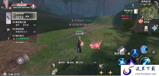 完美世界手游修罗道怎么玩 修罗道玩法攻略[视频][多图]图片9