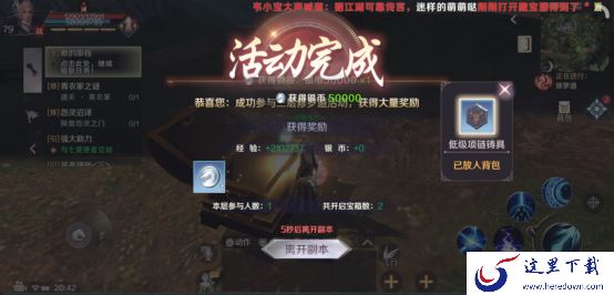 完美世界手游修罗道怎么玩 修罗道玩法攻略[视频][多图]图片12