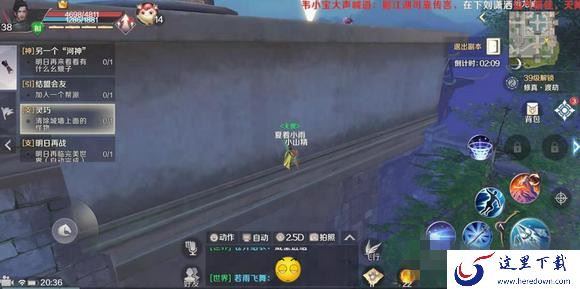 完美世界手游清除城墙上的怪物任务攻略：清除城墙上的怪物爬墙技巧[视频][多图]图片3