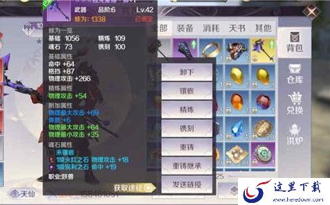 完美世界手游金色装备怎么获得？金色装备获取方法汇总[视频][多图]图片2