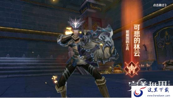 完美世界手游秘宝窟怎么打 秘宝窟通关攻略[视频][多图]图片4