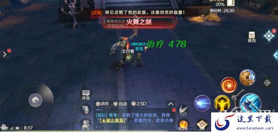 完美世界手游秘宝窟怎么打 秘宝窟通关攻略[视频][多图]图片6