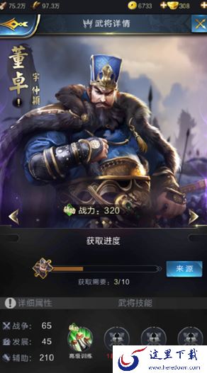 乱世王者董卓技能属性评测 董卓值得培养吗[图]图片1