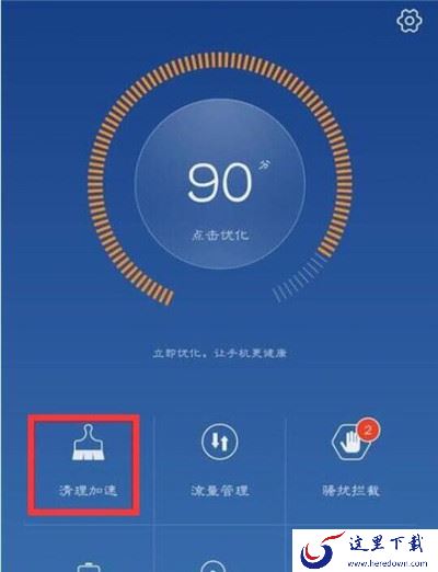 华为畅享9s怎么清理应用缓存？