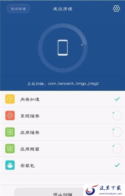 华为畅享9s怎么清理应用缓存？
