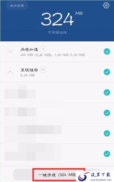 华为畅享9s怎么清理应用缓存？