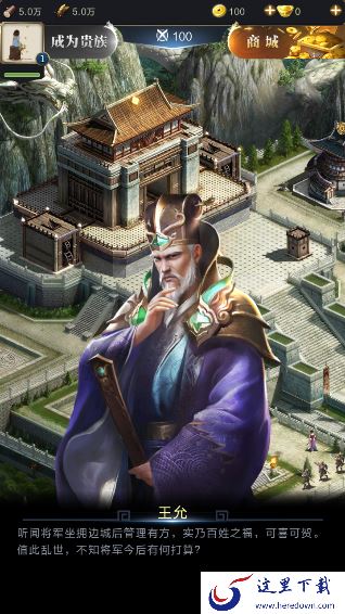 乱世王者元宝合理使用攻略 元宝怎么用好[图]图片1