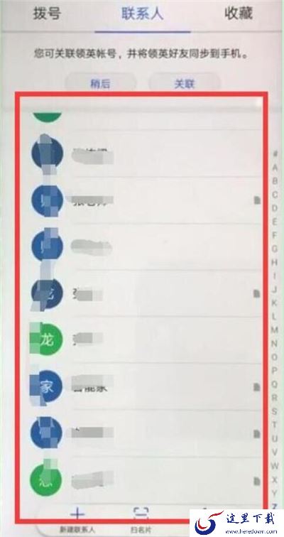 华为p30怎么设置黑名单？