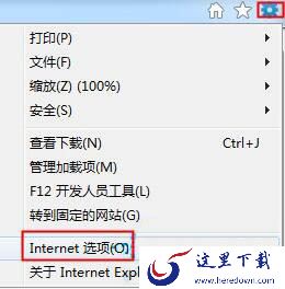 internet选项