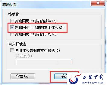 网页字体怎么设置