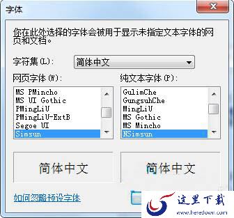网页字体怎么设置