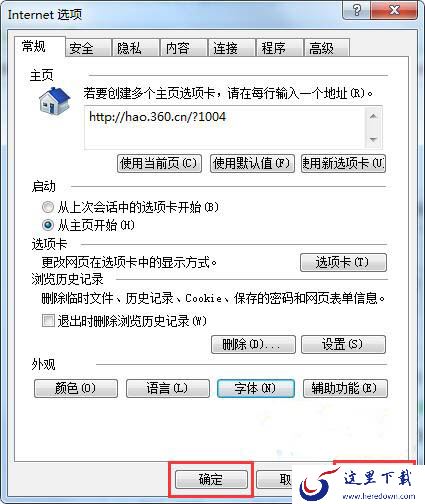 网页字体怎么设置