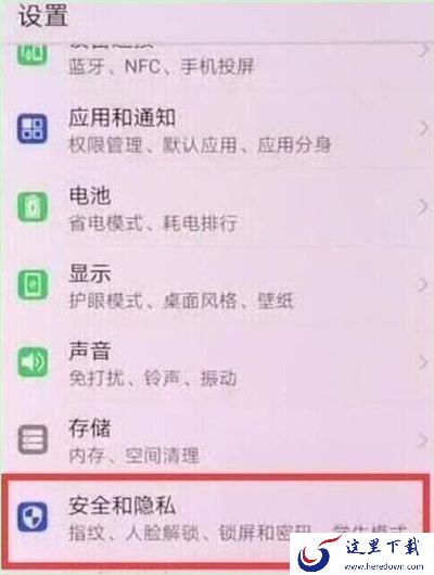 华为p30步数在哪设置？